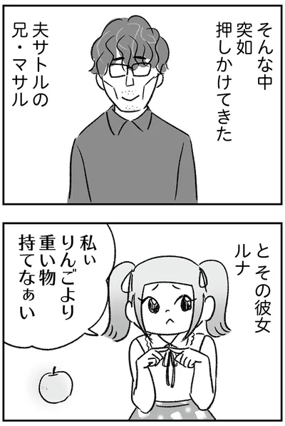 そんな中