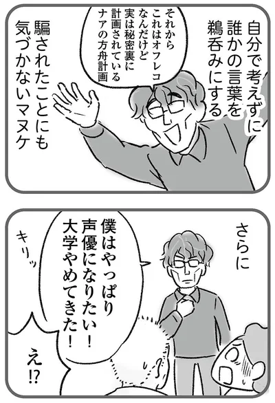 声優になりたい！
