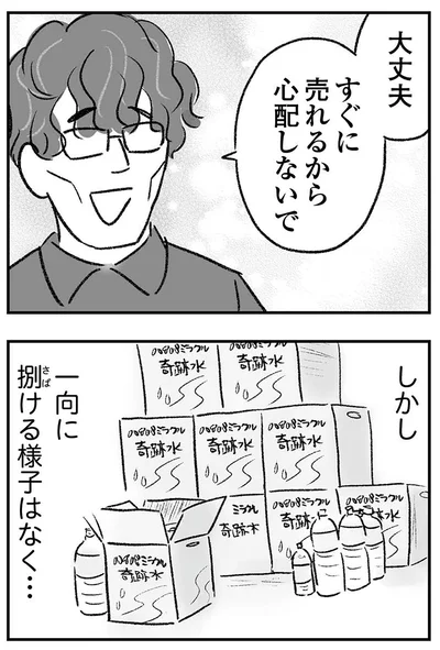 一向に捌ける様子はなく