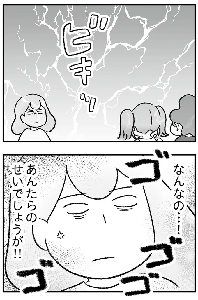なんなの…！