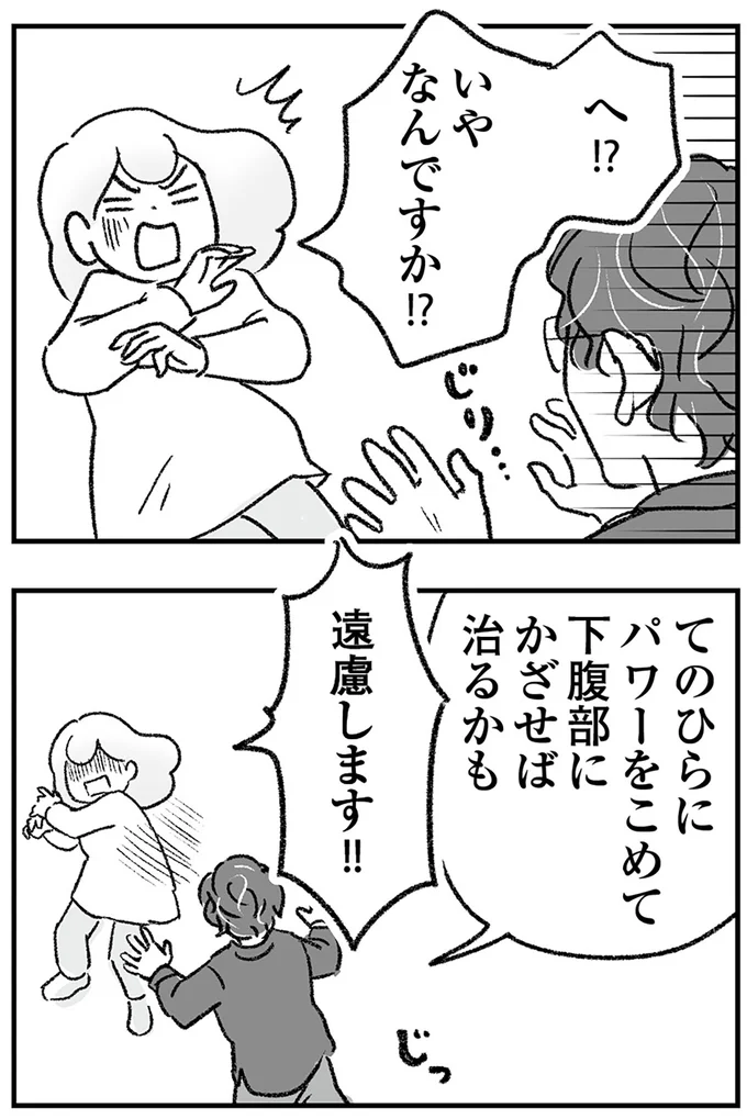 なんですか!?