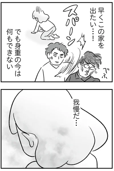 我慢だ…