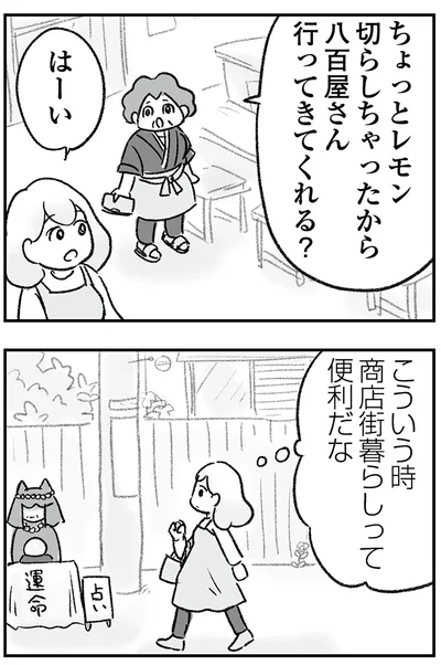 こういう時…