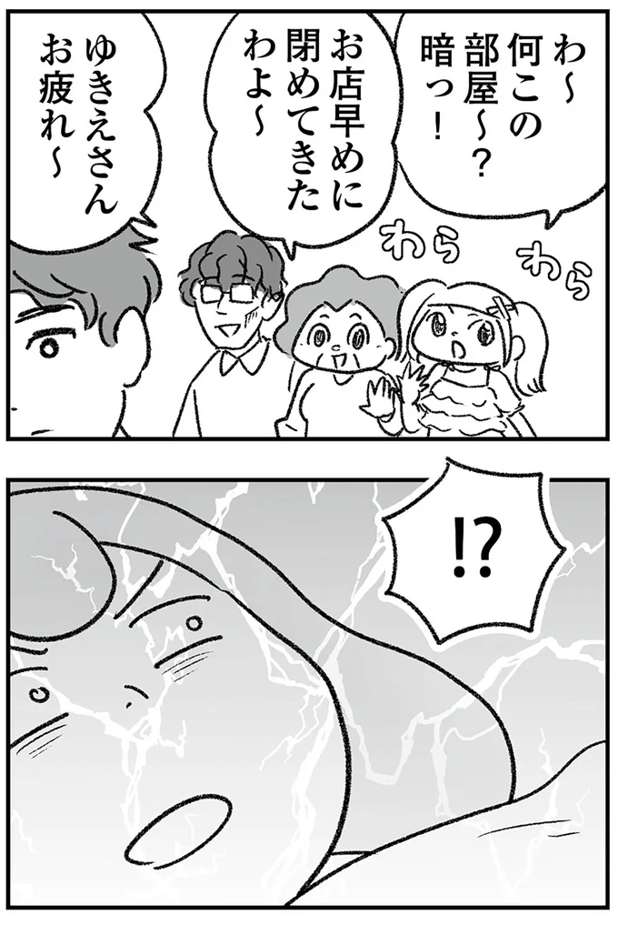 お疲れ～