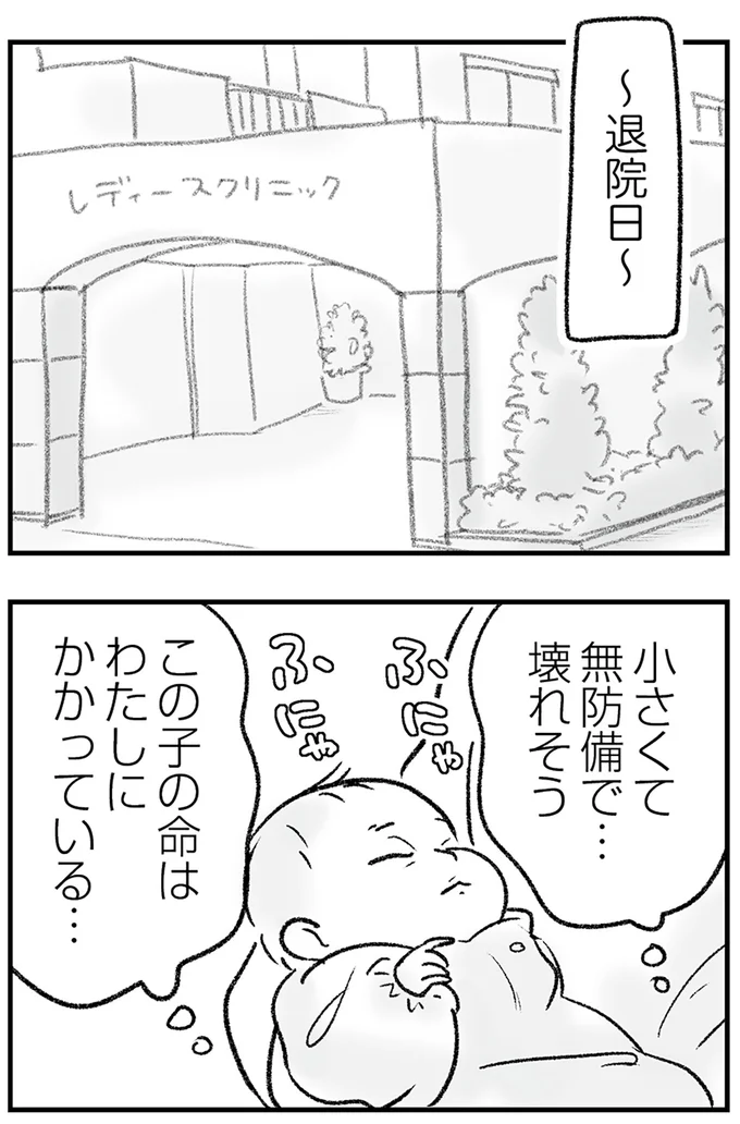 退院日