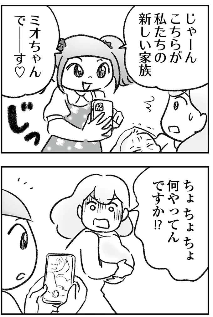 何やってんですか!?