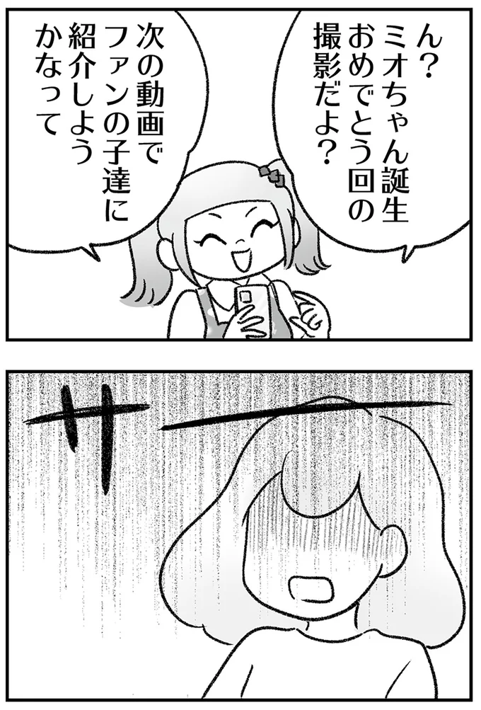 撮影だよ？