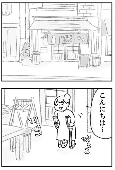 こんにちは～