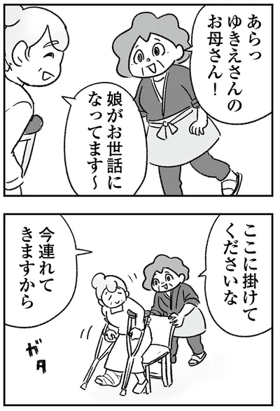 今連れてきますから