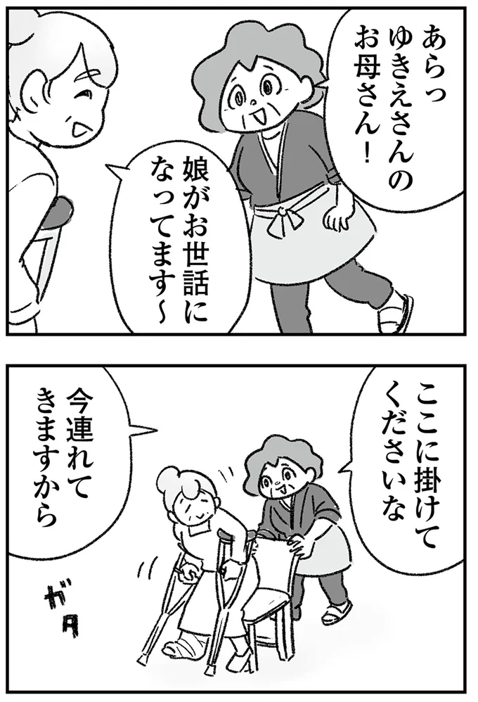 今連れてきますから