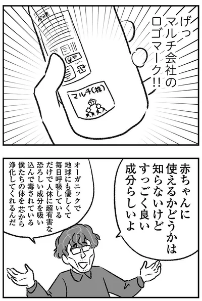 マルチ会社のロゴマーク!!