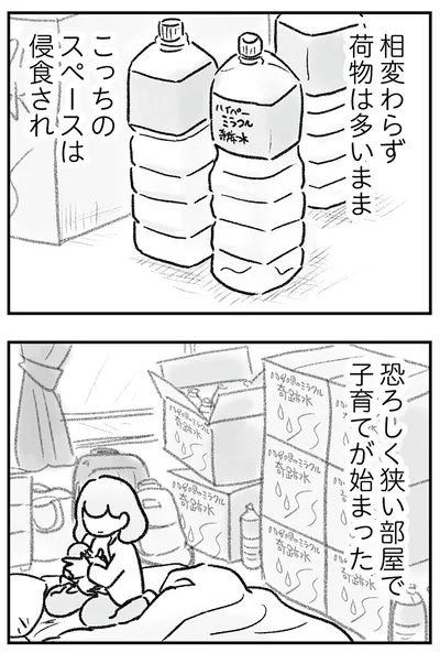 相変わらず荷物は多いまま