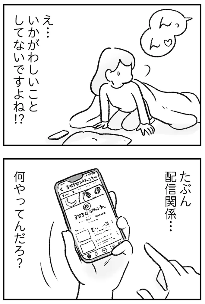 何やってんだろ？