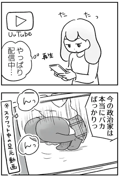 やっぱり配信中…