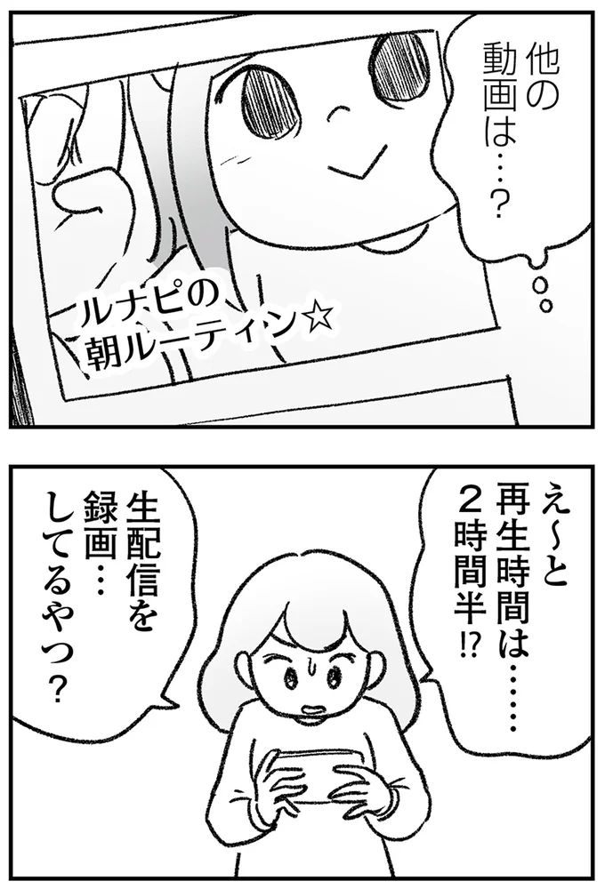 他の動画は…？