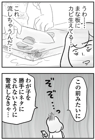 警戒しなきゃ