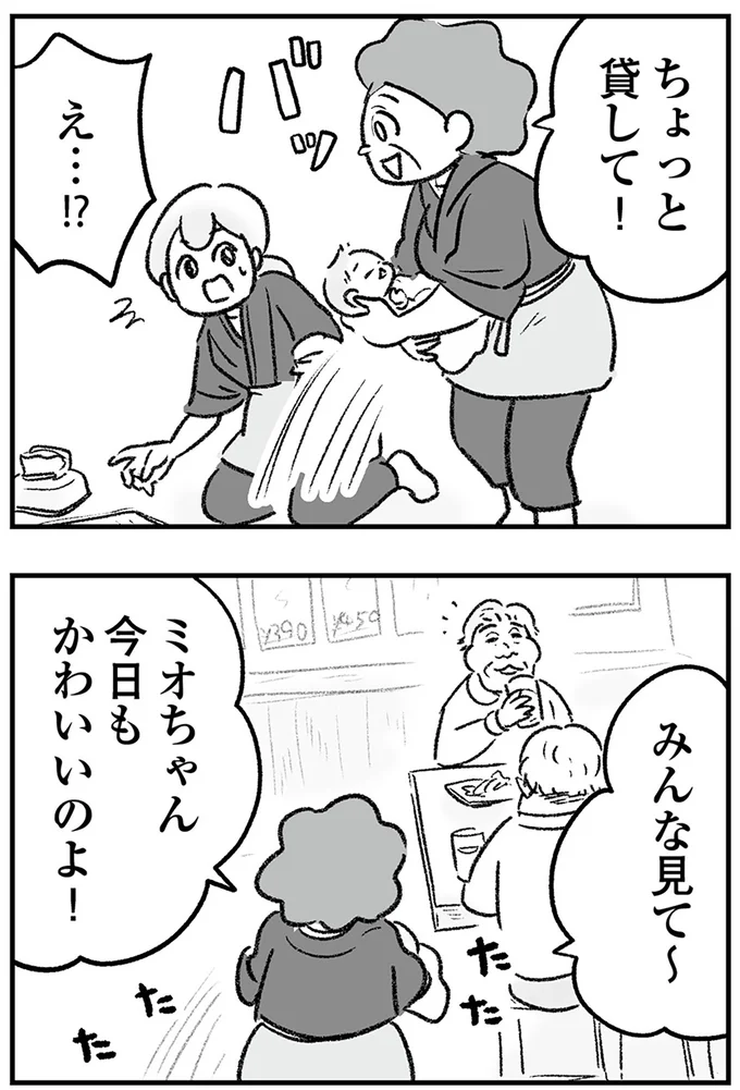 ちょっと貸して!