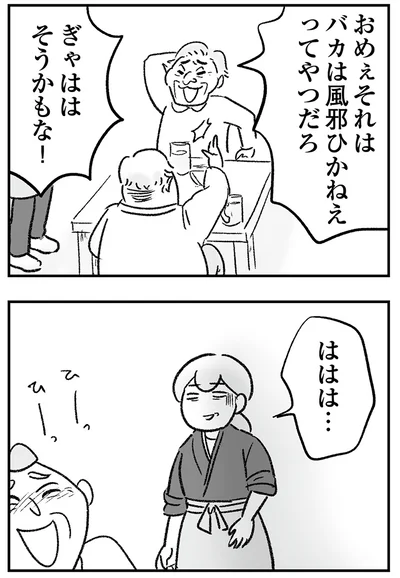 ははは…