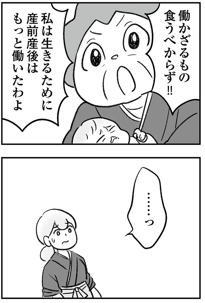 働かざるもの食うべからず!!
