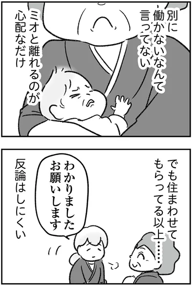 反論はしにくい