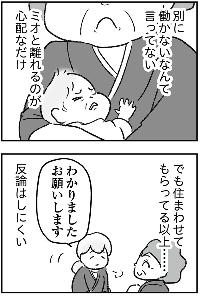 反論はしにくい