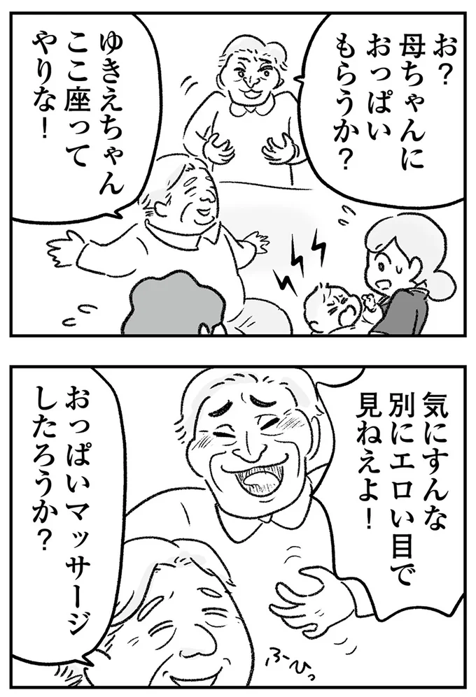 ここ座ってやりな！