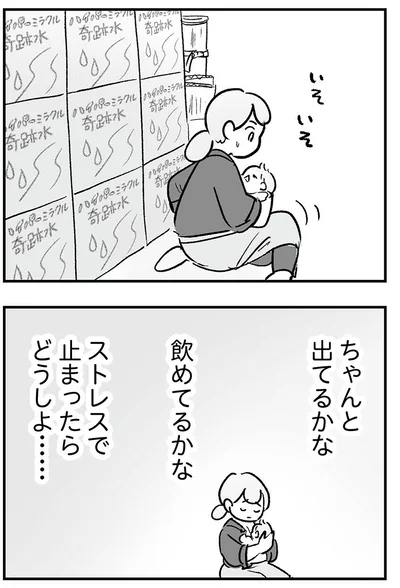 ちゃんと出てるかな