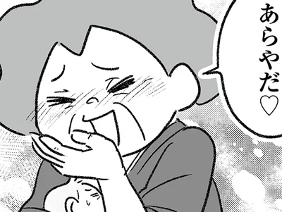 あらやだ