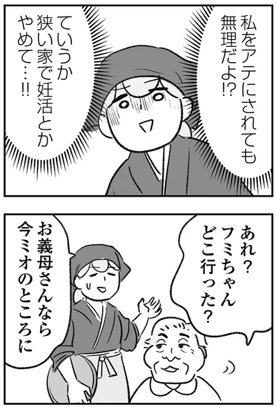 無理だよ!?