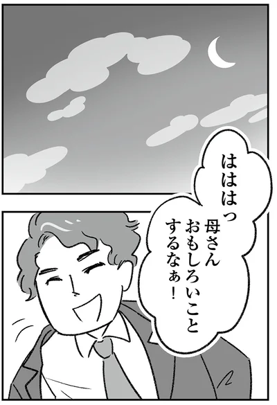 面白いことするなぁ！