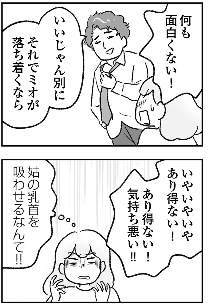 あり得ない！