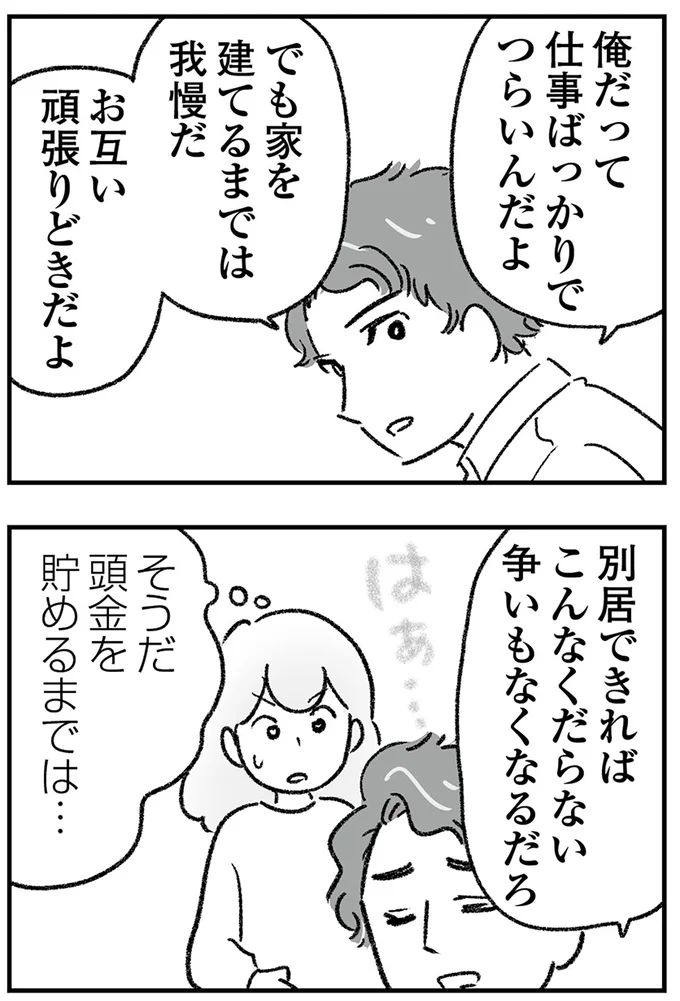 お互い頑張り時だよ