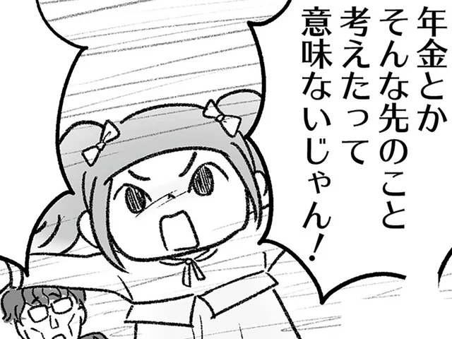 年金も払わないで「助け合い」を説く義兄カップル。あまりに常識がなさすぎる／わが家に地獄がやってきた（8）