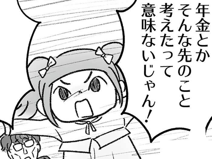 年金も払わないで「助け合い」を説く義兄カップル。あまりに常識がなさすぎる／わが家に地獄がやってきた（8）