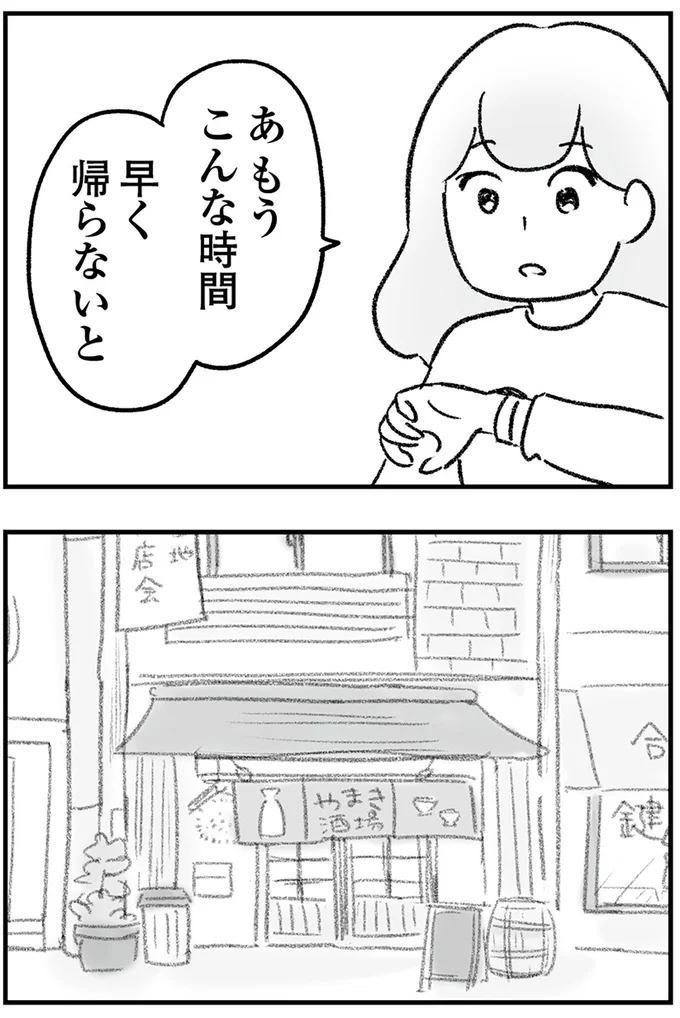 こんな時間