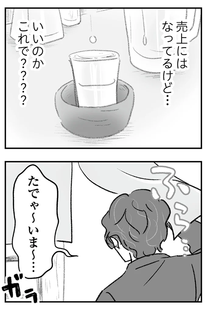 いいのかこれで?