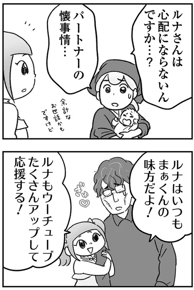 心配にならないんですか…？