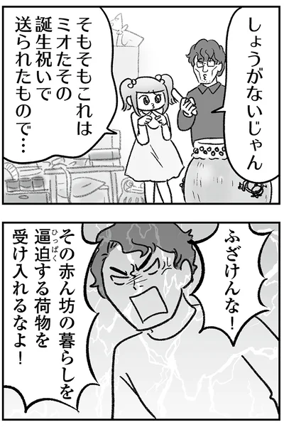 しょうがないじゃん