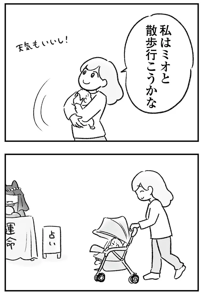 散歩行こうかな