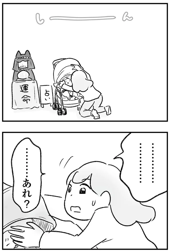 …あれ？