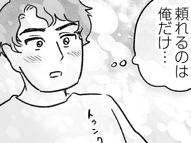 「頼れるのはあなただけ」!? 義実家の修繕費を要求され、マイホーム資金が飛んでいく／わが家に地獄がやってきた（10）