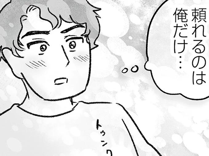 頼れるのは…