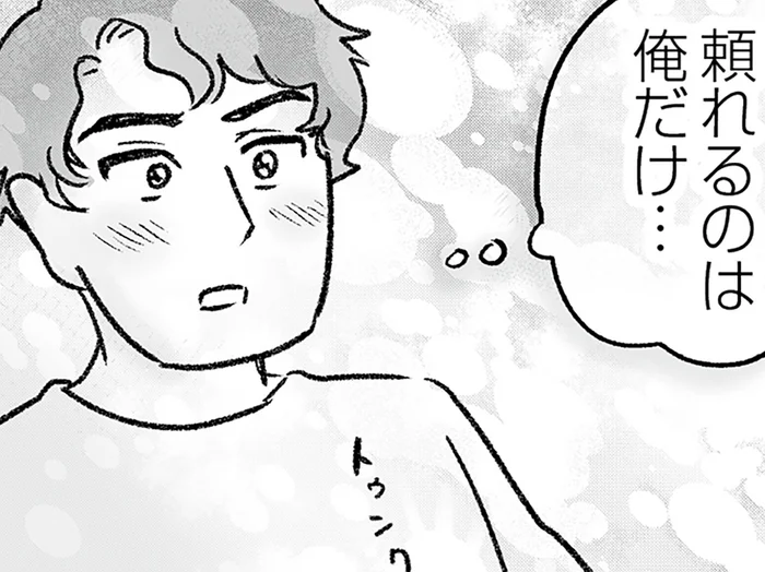 「頼れるのはあなただけ」!? 義実家の修繕費を要求され、マイホーム資金が飛んでいく／わが家に地獄がやってきた（10）
