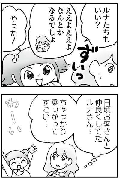 なんとかなるでしょ