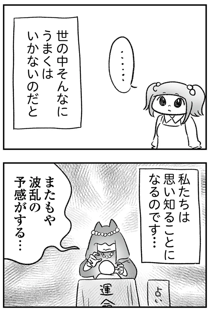 またもや波乱の予感がする…