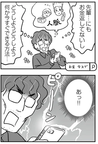 何か今すぐできる方法