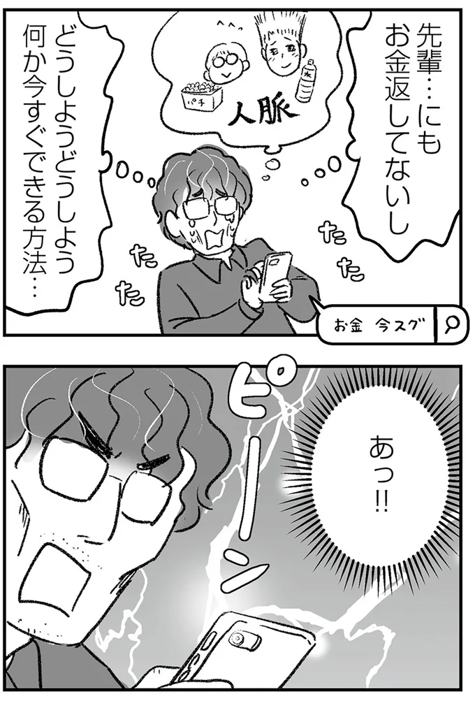 何か今すぐできる方法