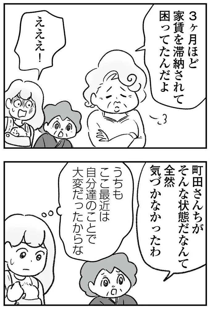 全然気づかなかったわ