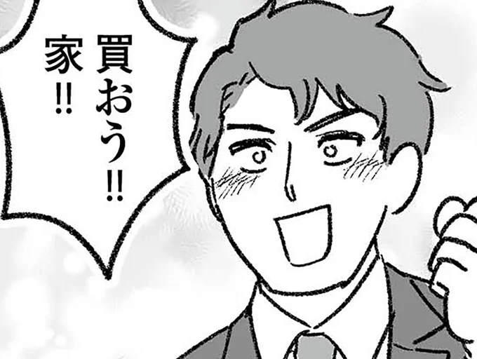 勢いにのせられた夫