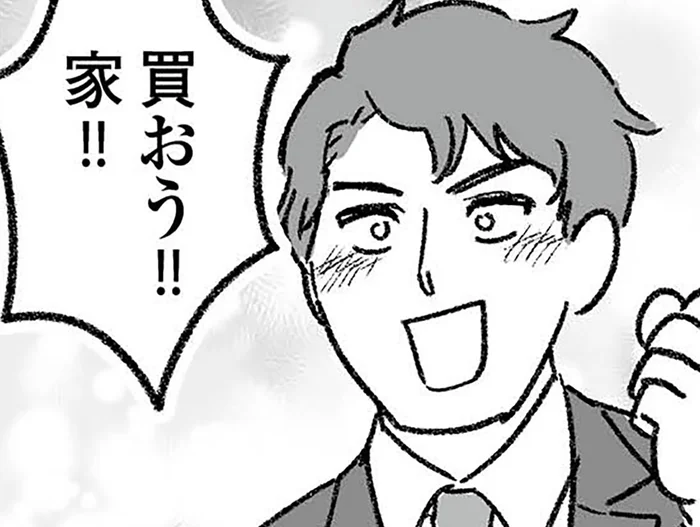 マイホーム貯金をそんなことに!? 勢いにのせられた夫に呆れ。怒涛の展開に驚愕の妻／わが家に地獄がやってきた（12）